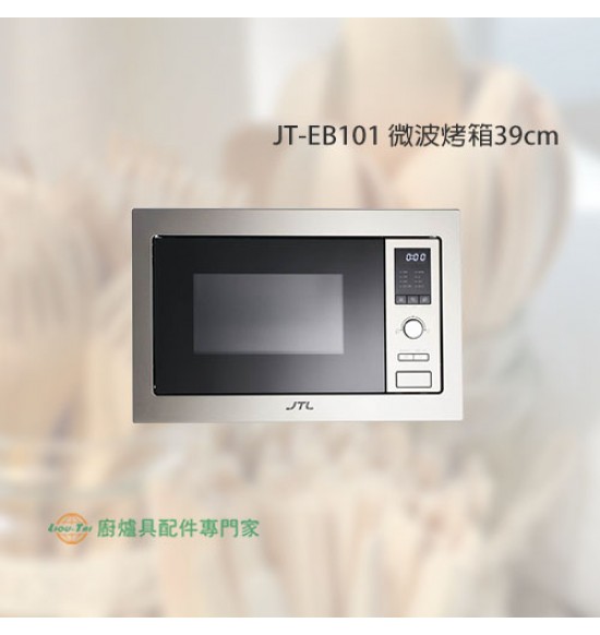 JT-EB101 蒸氣烤箱39cm